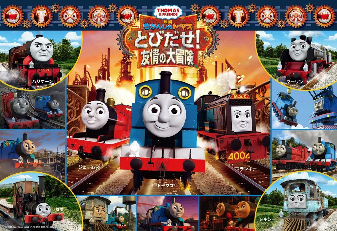 Tootally Thomas - Thomas and Friends Great Race Character Puzzle - 63 ...