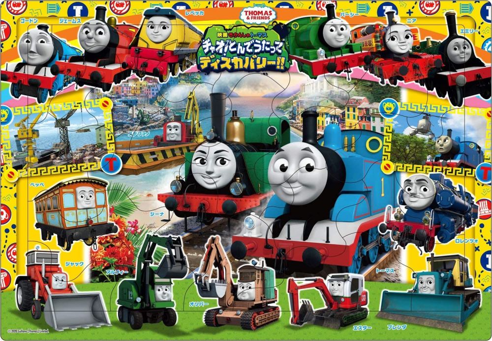 Thomas and Friends Digs and Discoveries  Puzzle - 32 Pcs