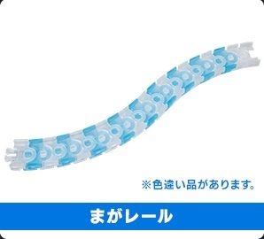 Flexi Track - Blue and Clear