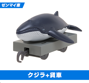 Whale and Flat Car 