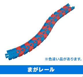 Flexi Track - Red and Blue