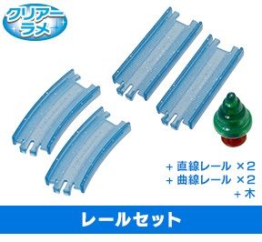 Track Pack with Tree- Clear Blue and Glitter  - 2 strs and 2 curves