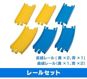 Track Pack - Blue and Yellow - 3 str and 3 curves