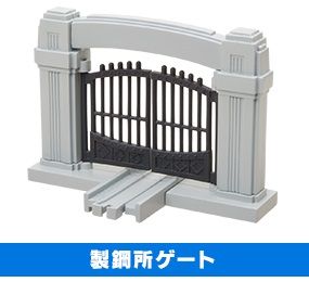 Steelworks Gates 