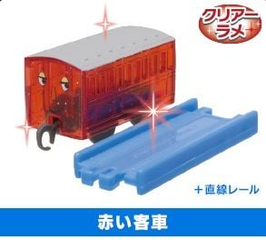Passenger Car - Red - Clear Glitter ( with rail)