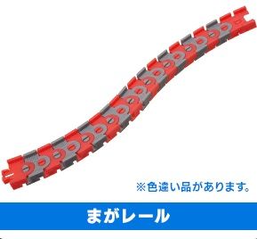 Flexi Track - Red and Grey