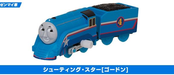 Tootally Thomas Shooting Star Gordon Wind Up Plarail Capsule