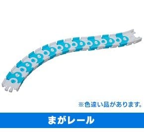 Flexi Track - Blue and White 