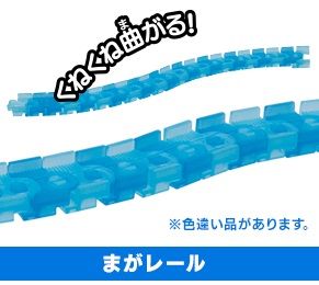 Flexi Track  - Blue and Clear