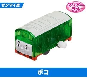 Boco - Clear Glitter - Wind Up