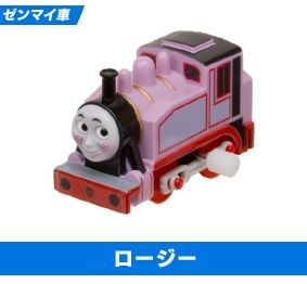 Rosie - Wind Up