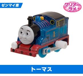 Thomas - clear glitter - wind up