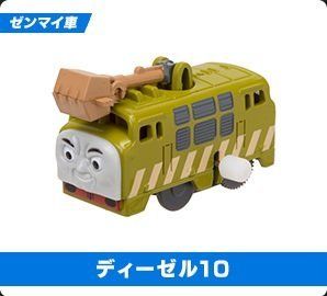 Diesel 10 - Wind Up