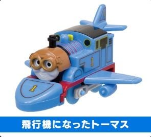 Airplane Thomas - Push Along 