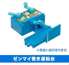 Wind Up Station 