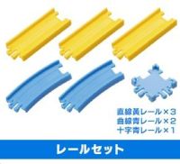 Track Set - 3 yellow strs , 2 blue curves and 4 way 