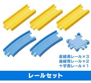 Track Set - 3 yellow strs , 2 blue curves and 4 way 