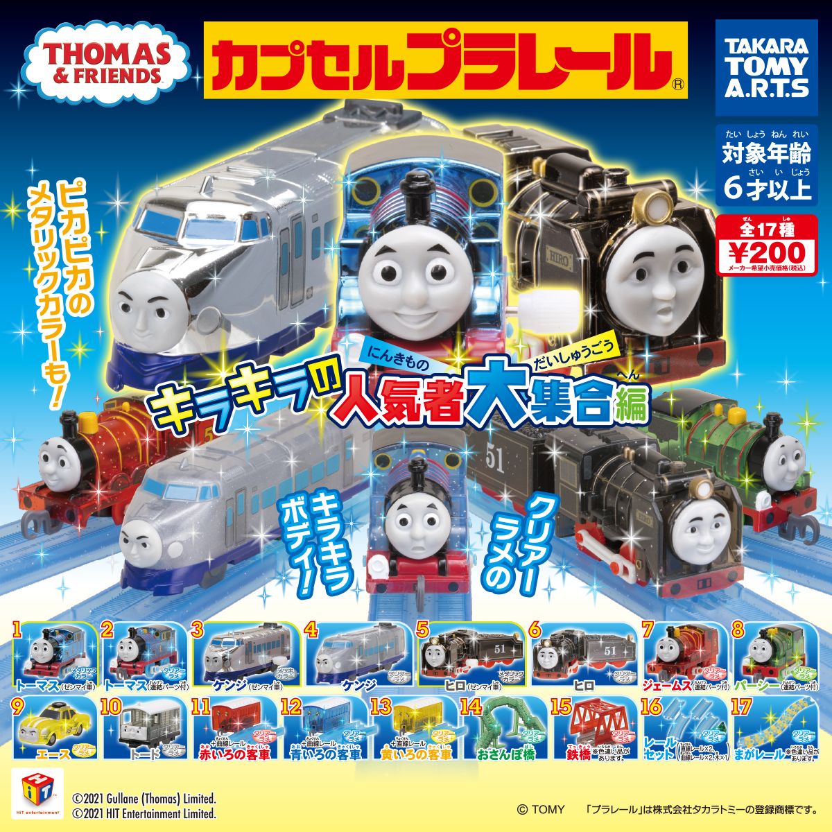 Tootally Thomas - Metallic Thomas - Wind Up - Plarail Capsule