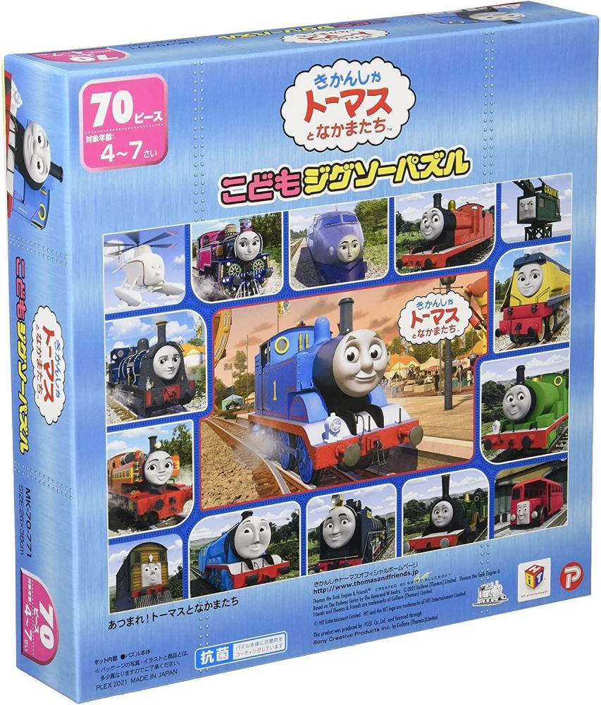 Thomas and Friends 15 Character Puzzle 70 pcs 
