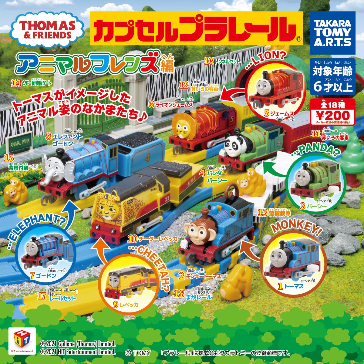 Safari Tootally Thomas Thomas the Tank Engine & Friends online shop