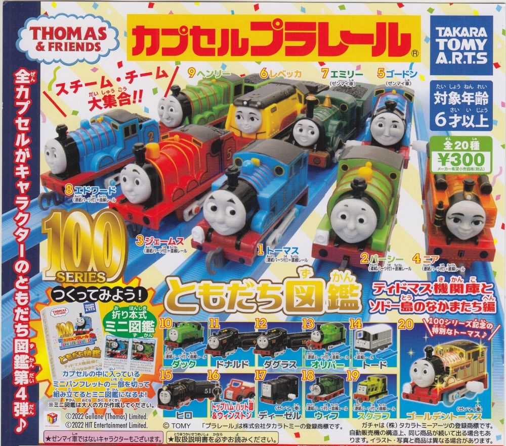 Golden Thomas and Friends