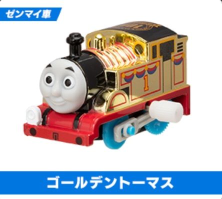 Golden Thomas - Wind Up  - Plarail Capsule