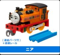 Nia ( with front coupler ) - Push Along - Plarail Capsule