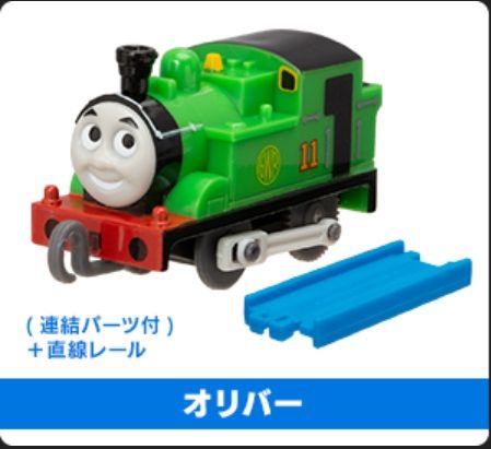 Oliver ( with front coupler ) - Push Along - Plarail Capsule