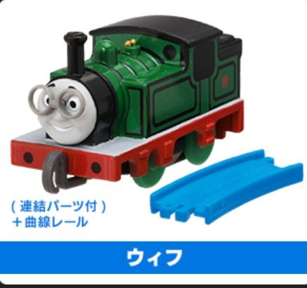 Whiff ( with front coupler ) - Push Along - Plarail Capsule
