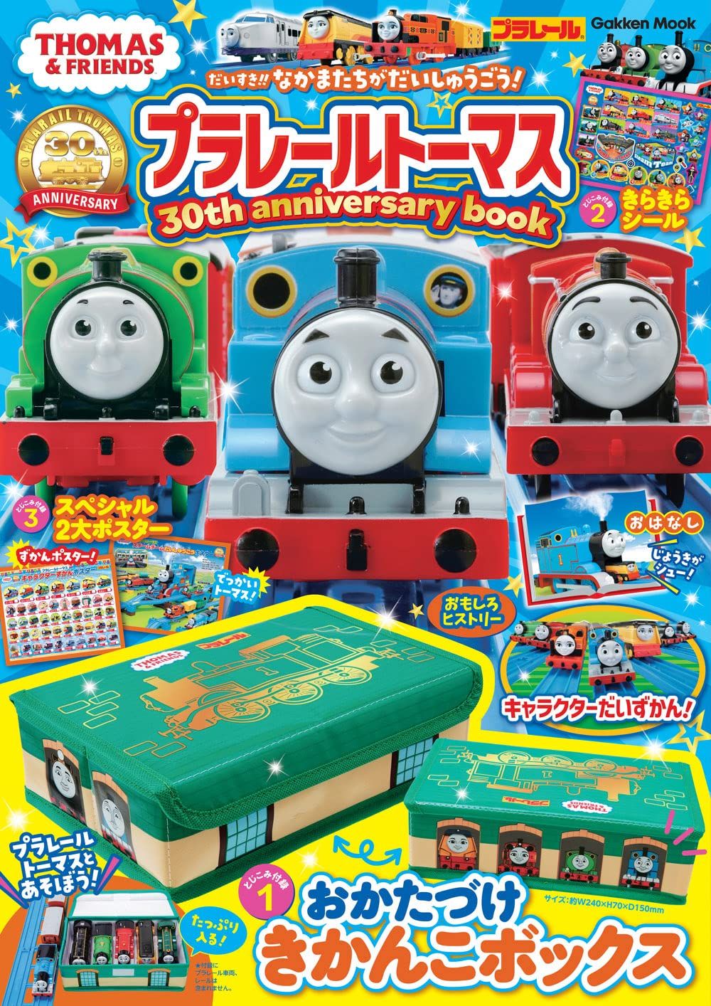 Plarail Thomas 30th Anniversary Book - Plarail