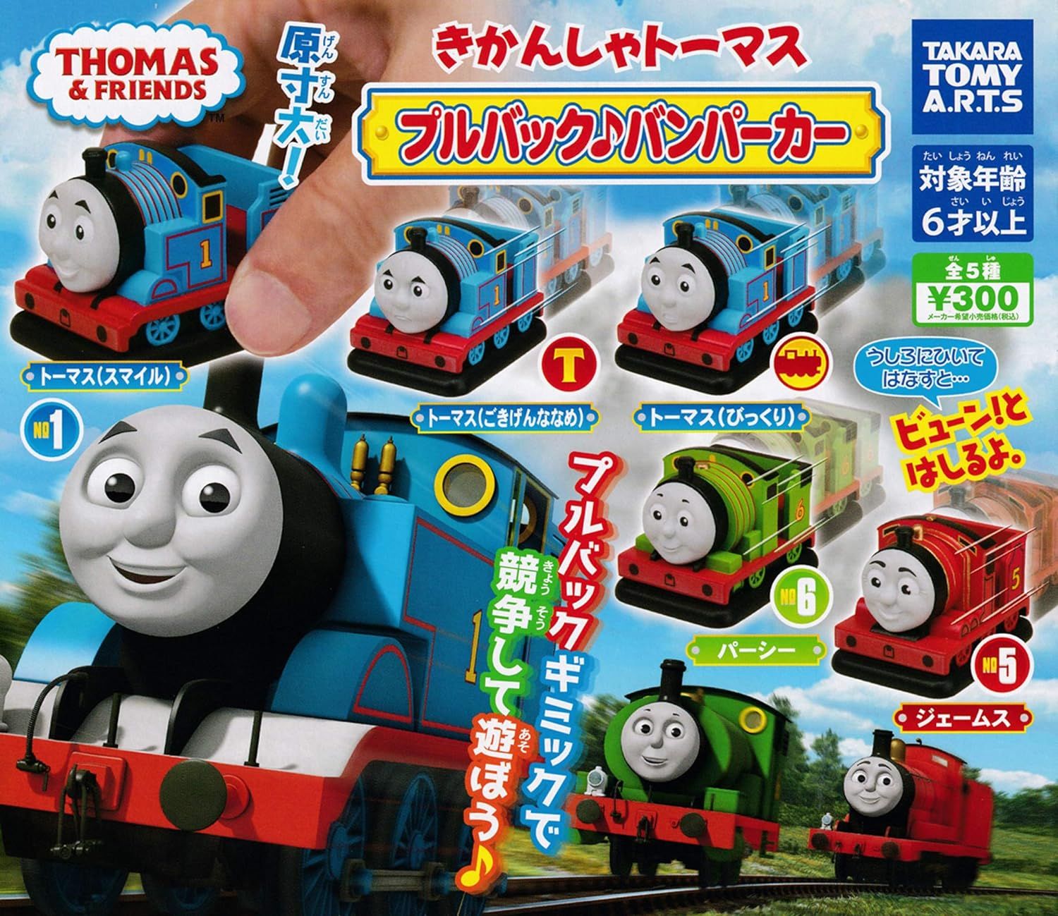 Miscellaneous Gashapon - Tootally Thomas - Thomas the Tank Engine ...