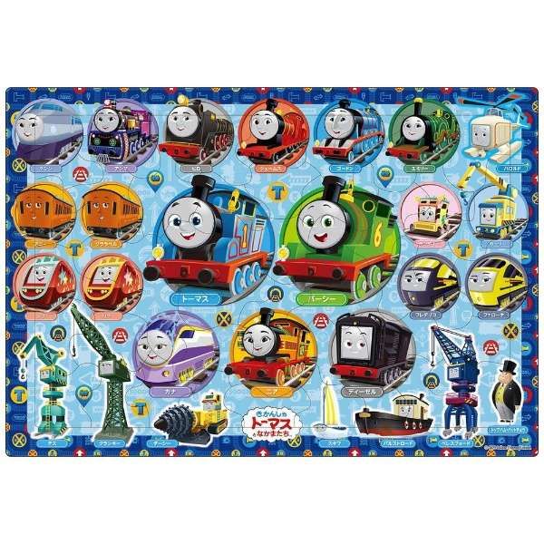 Go Go Thomas and Friends 27 Character Puzzle - 46 Pcs