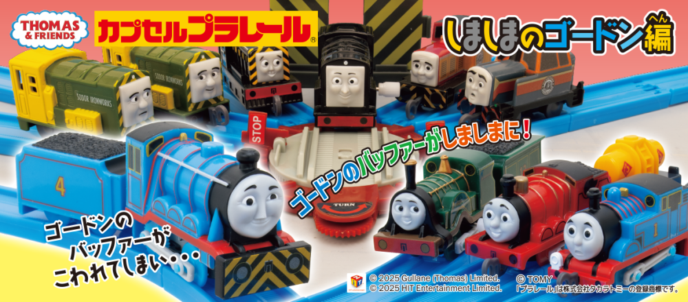 Stripy Gordon - 15 Items - Plarail Capsule