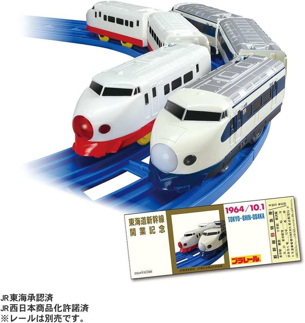 60th Anniversary Shinkansen Hikari No. 1 & Super Express Hikari Set - Plarail