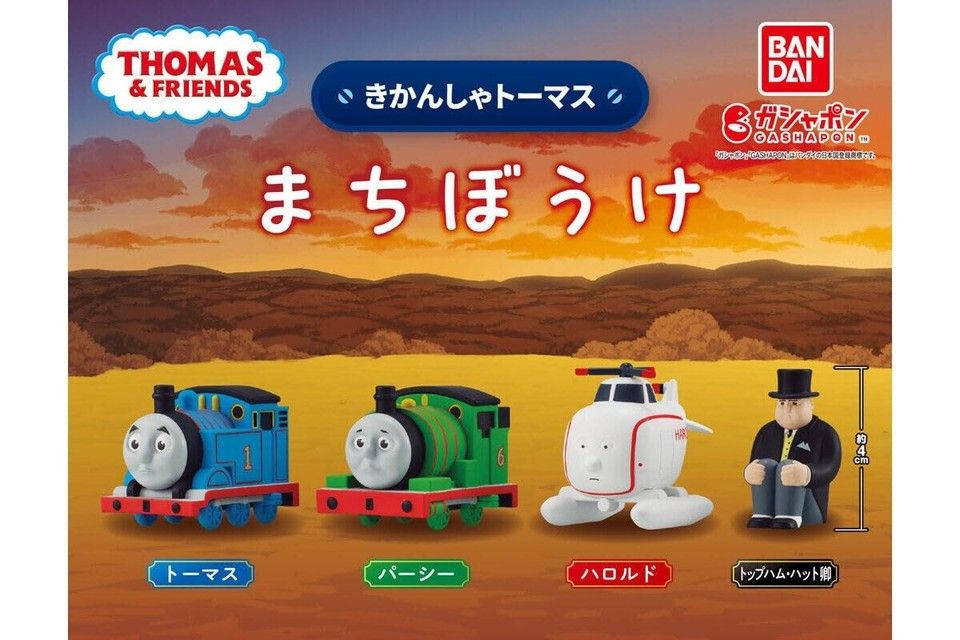 Thomas and Friends 4 pc set - Bandai