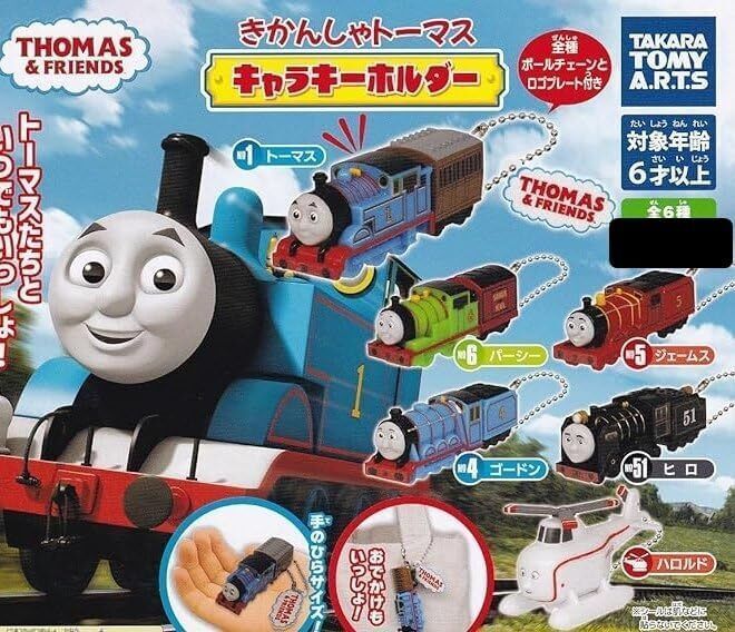 Thomas The Tank Engine Character Keychain - 6 Variants - Gashapon
