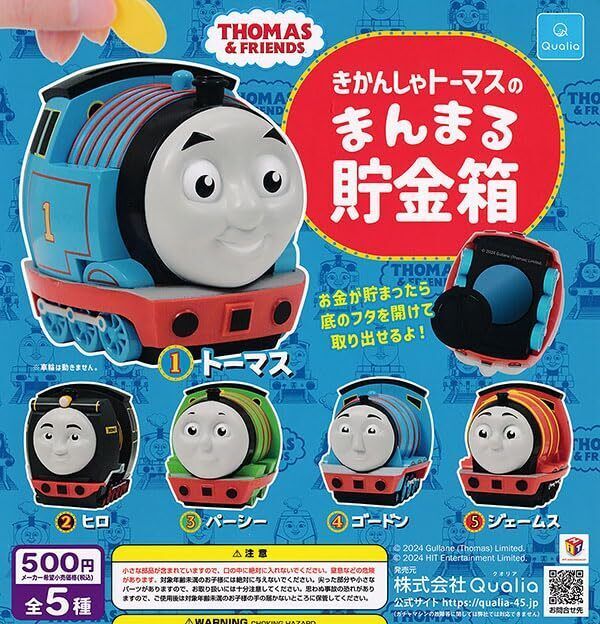 Thomas The Tank Engine Round Piggy Bank All 5 Variants Set Gashapon
