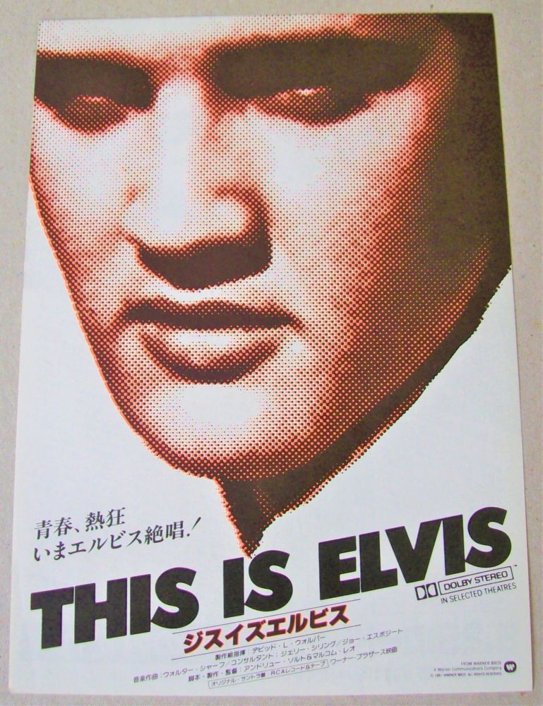 ELVIS PRESLEY DOUBLE SIDED JAPANESE PROMO HANDBILL FOR THE RELEASE OF THE F