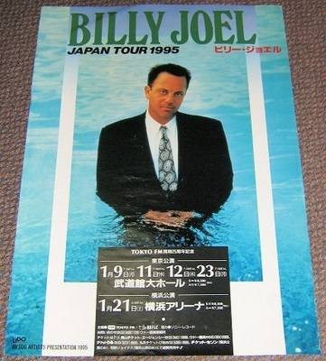 BILLY JOEL STUNNING VERY RARE 1995 JAPANESE TOUR TOKYO CONCERTS POSTER