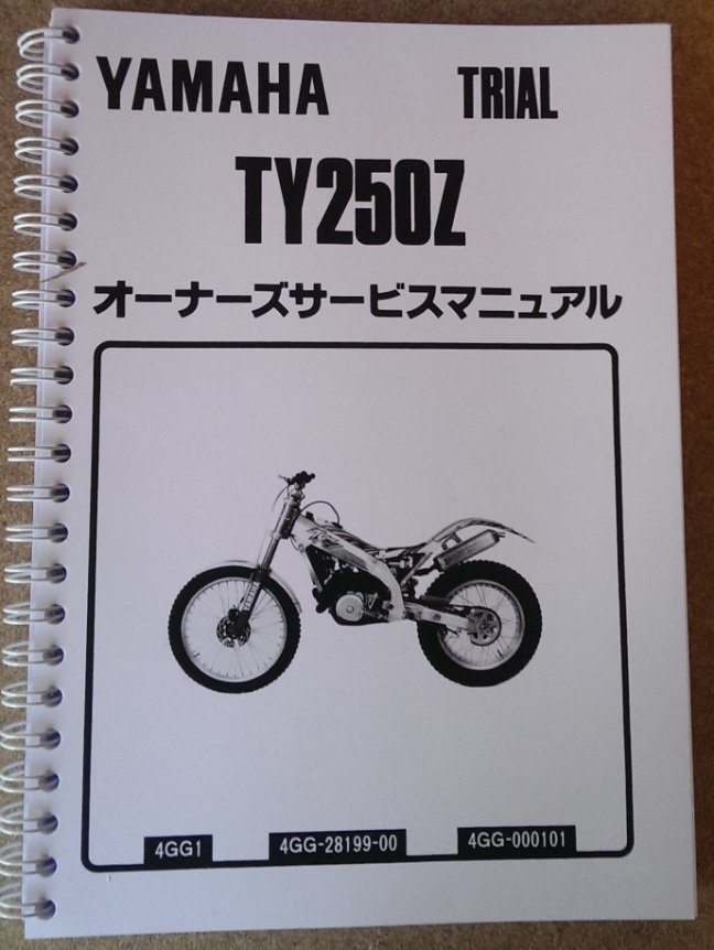 OEM Workshop Manual - TY250Z TYZ250