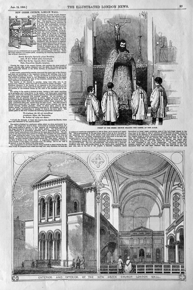 New Greek Church, London Wall.  1850.