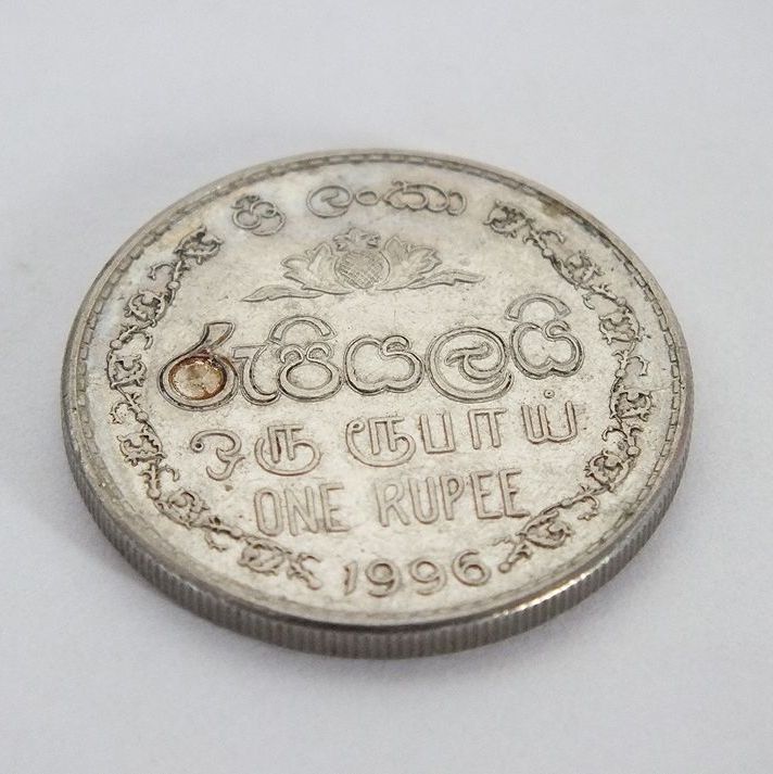 1996 Sri Lanka One Rupee Coin