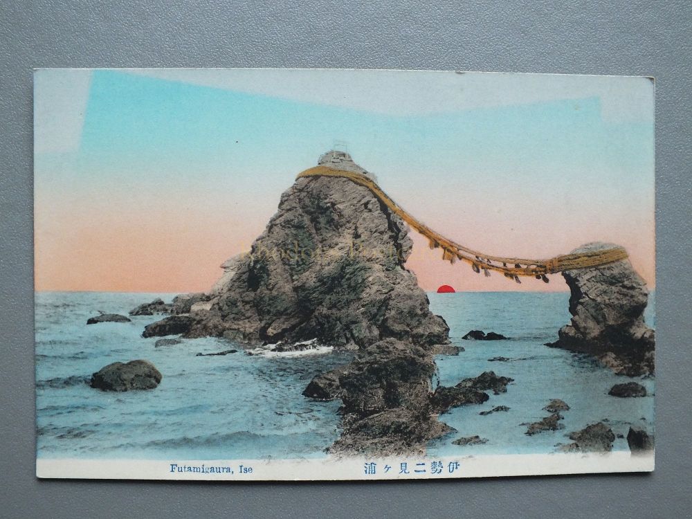 Japan - Futamigaura, Isa - Early 1900s Postcard