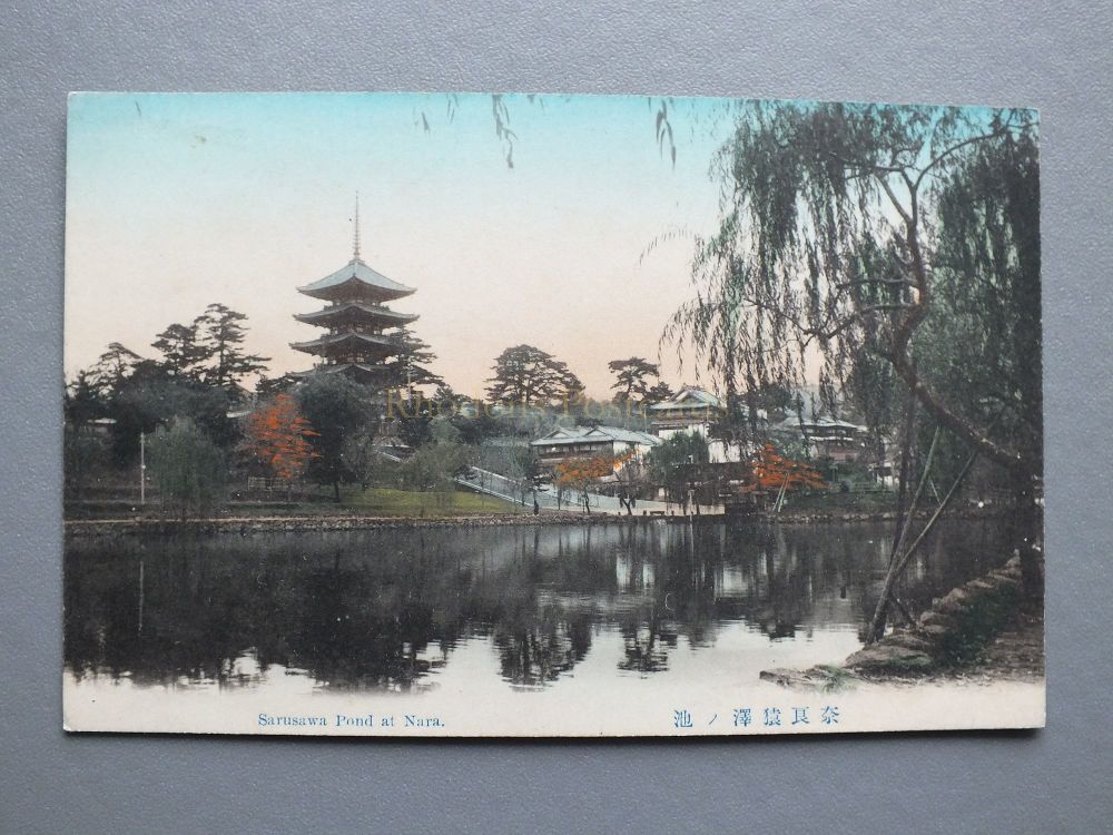 Japan - Sarusawa Pond At Nara - Early 1900s Postcard