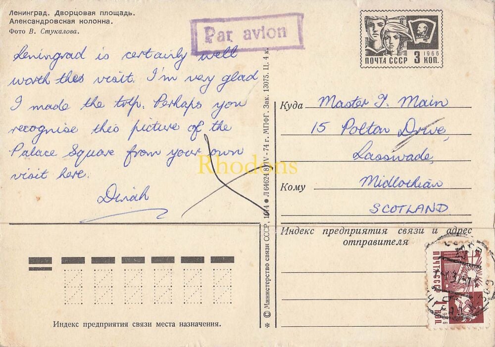 Russia Postcard-Vintage Soviet Union CCCP Picture Postcard