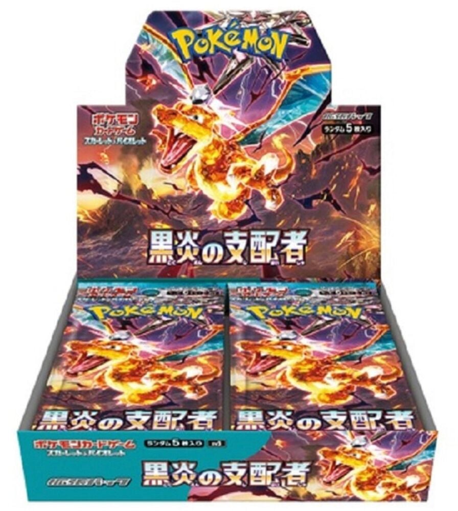 Ruler of the Black Flame Japanese 1 Booster Box