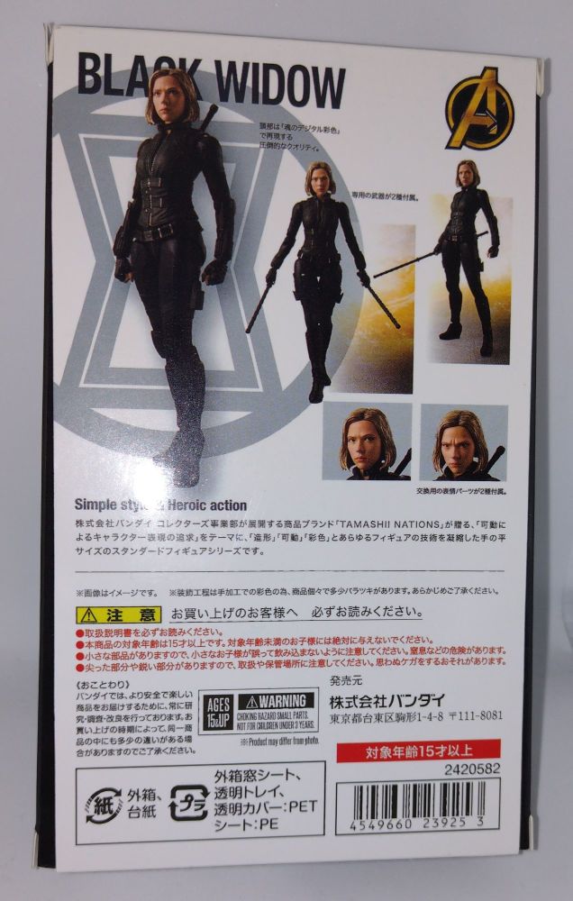 Avengers Infinity War S.H. Figuarts Black Widow Collectable Figure