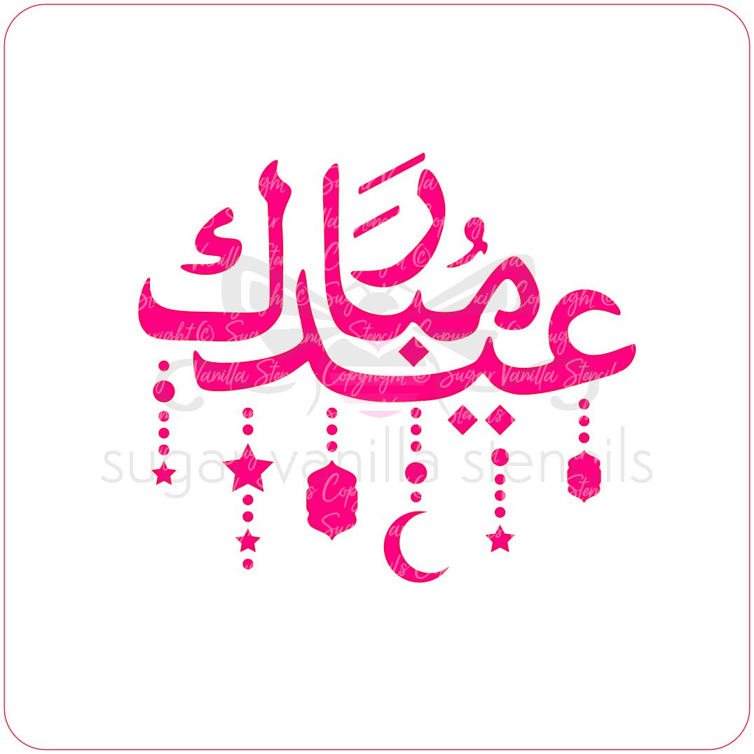 Eid Arabic Calligraphy Cupcake Stencil (Lanterns)