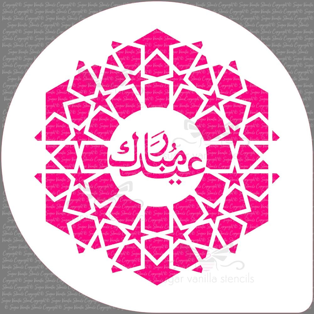 Geometric Eid Mubarak Calligraphy Cake Top Stencil (7" design)