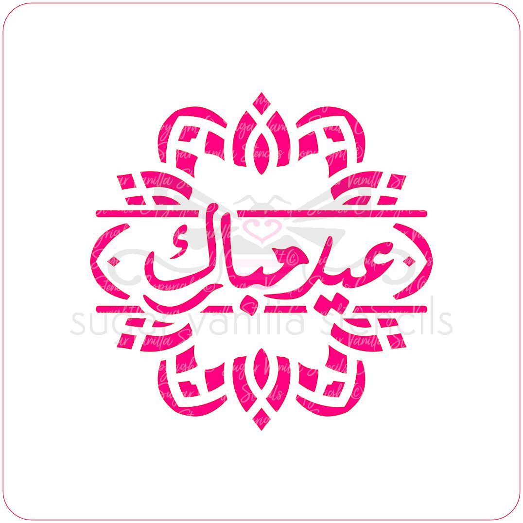 Eid Calligraphy Pattern Cupcake Stencil